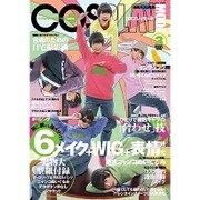 COSPLAY MODE 2016年 03月号 [雑誌]