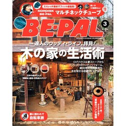 BE-PAL (ビーパル) 2016年 03月号 [雑誌]