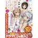 妹さえいればいい。〈4〉―ドラマCD付き限定特装版(ガガガ文庫) [文庫]