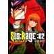 ストレイジ-警視庁眼球分析班 2（BUNCH COMICS） [コミック]