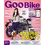 Goo Bike 首都圏版 2016年 3/19号 vol.260 [雑誌]