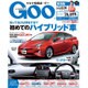 GOO 東海版 2016年 3/9号 vol.1181 [雑誌]