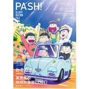 PASH! ILLUSTRATION FILE 2016（生活シリーズ） [ムックその他]