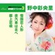 野中彩央里／雪国恋人形/夜汽車は北へ/郡上恋唄