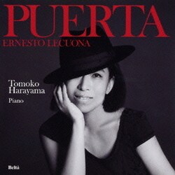 原山智子／キューバの魂～レクオーナ名曲集