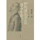 空を見てますか…〈7〉仲代達矢さんの背中を追って [単行本]