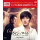 カインとアベル DVD-BOX1 [DVD]