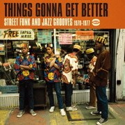 我らに正義を! ストリート・ファンク・アンド・ジャズ・グルーヴス 1970~1977