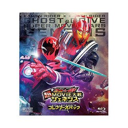 ヨドバシ.com - 仮面ライダー×仮面ライダー ゴーストu0026ドライブ 超MOVIE大戦ジェネシス コレクターズパック [Blu-ray Disc]  通販【全品無料配達】