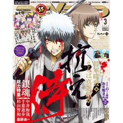 アニメディア 2016年 03月号 [雑誌]