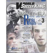 WORLD SOCCER KING (ワールドサッカーキング) 2016年 03月号 [雑誌]