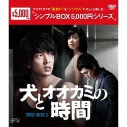 犬とオオカミの時間 DVD-BOX I & II セット Amazon.co.jp: 犬とオオカミの時間 BOXI [DVD] : イ・ジュンギ