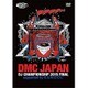 DMC JAPAN DJ CHAMPIONSHIP 2015 FINAL supported by KANGOL [DVD]