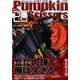 Pumpkin　Scissors（20）(KCデラックス) [コミック]