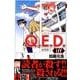 Q．E．D．iff　－証明終了－（3）(講談社コミックス月刊マガジン) [コミック]