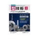 型技術 2016年 03月号 [雑誌]