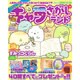 キャラさがしランド 2016年 04月号 [雑誌]