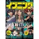 イブニング 2016年 2/23号 No.05 [雑誌]
