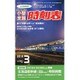 小型全国時刻表 2016年 03月号 [雑誌]