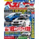 ベストカー 2016年 3/10号 [雑誌]