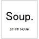Soup. (スープ) 2016年 04月号 [雑誌]