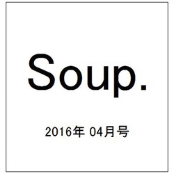 Soup. (スープ) 2016年 04月号 [雑誌]