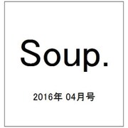 Soup. (スープ) 2016年 04月号 [雑誌]