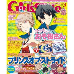 DENGEKI Girl's Style (電撃ガールズスタイル) 2016年 03月号 [雑誌]