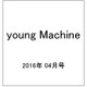 young Machine (ヤングマシン) 2016年 04月号 [雑誌]
