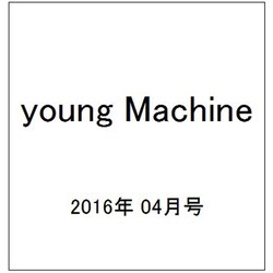 young Machine (ヤングマシン) 2016年 04月号 [雑誌]