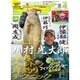 Lure magazine (ルアーマガジン) 2016年 04月号 [雑誌]