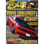 アメ車MAGAZINE (マガジン) 2016年 04月号 [雑誌]