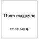 Them magazine 2016年 04月号 [雑誌]