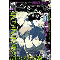 Gファンタジー 2016年 03月号 [雑誌]