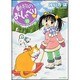 動物のおしゃべり 15（バンブー・コミックス） [コミック]
