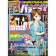 漫画スーパーパチスロ 777 (スリーセブン) 2016年 04月号 [雑誌]