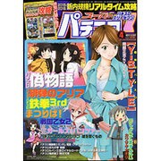 漫画スーパーパチスロ 777 (スリーセブン) 2016年 04月号 [雑誌]