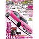 ドリフト天国 2016年 03月号 [雑誌]