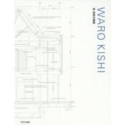 WARO KISHI―岸和郎の建築 [単行本]