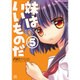 妹はいいものだ 5（IDコミックス 4コマKINGSぱれっとコミックス） [コミック]
