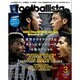 月刊 footballista (フットボリスタ) 2016年 03月号 [雑誌]