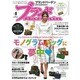 ブランドBargain (バーゲン) 2016年 04月号 [雑誌]