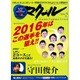 マクール 2016年 03月号 [雑誌]