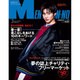 MEN'S NON・NO (メンズ ノンノ) 2016年 03月号 [雑誌]