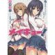 メイキュー!〈#2〉体育祭もダンジョンって本当ですか(角川スニーカー文庫) [文庫]