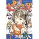 七つの大罪（19）(講談社コミックス) [コミック]