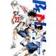BE BLUES！～青になれ～<２２>(少年サンデーコミックス) [コミック]