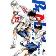 BE BLUES！～青になれ～<２２>(少年サンデーコミックス) [コミック]