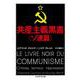共産主義黒書 ソ連篇(ちくま学芸文庫) [文庫]