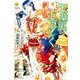 天井裏からどうぞよろしく 2（Regina COMICS） [コミック]